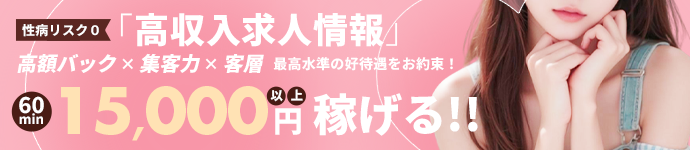 求人情報