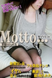 まな