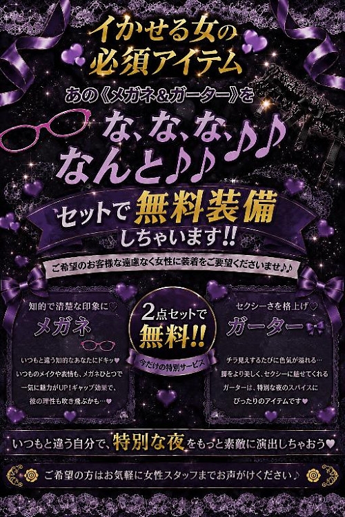 イかせる女の必須アイテム