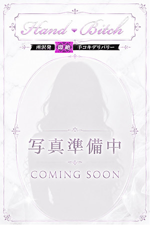 つきみ｜「人妻エステ」在籍セラピスト