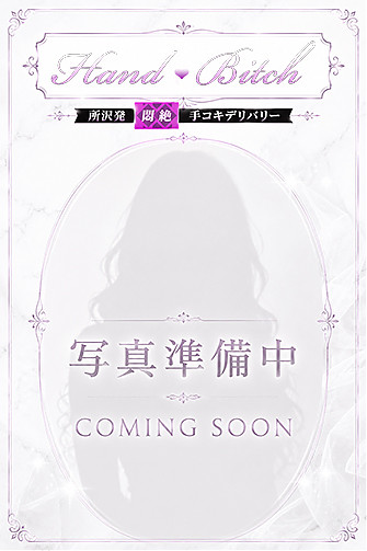 つきみ｜「人妻エステ」在籍セラピスト