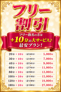 最安フリー割引+10分|「人妻エステ」在籍セラピスト