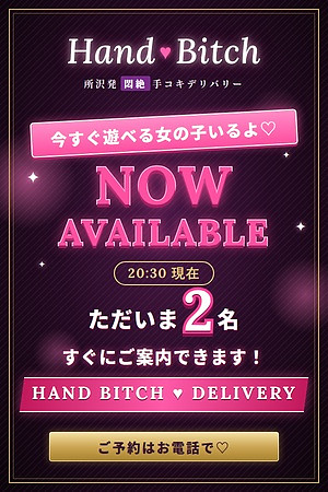 NOW AVAILABLE