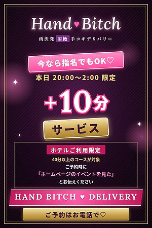 10分多めに、イかせてあげる♡