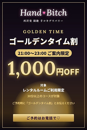 PICK UP EVENT