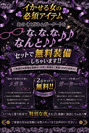 イかせる女の必須アイテム｜「人妻エステ」在籍セラピスト