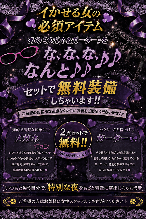 イかせる女の必須アイテム|「人妻エステ」在籍セラピスト