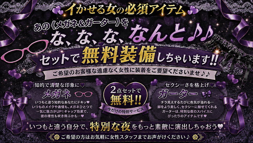 イかせる女の必須アイテム
