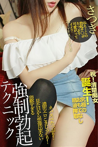 さつき｜「人妻エステ」在籍セラピスト